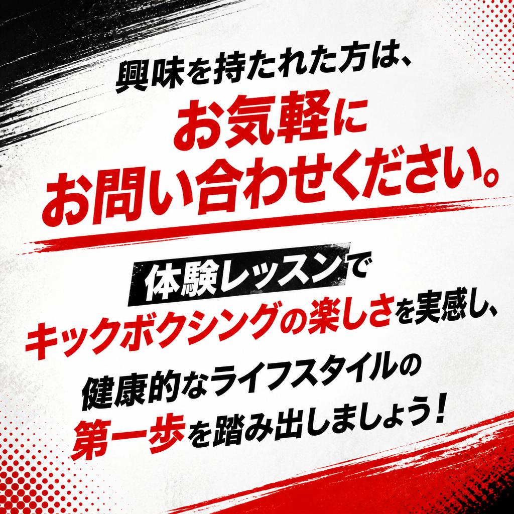 今すぐ体験を！