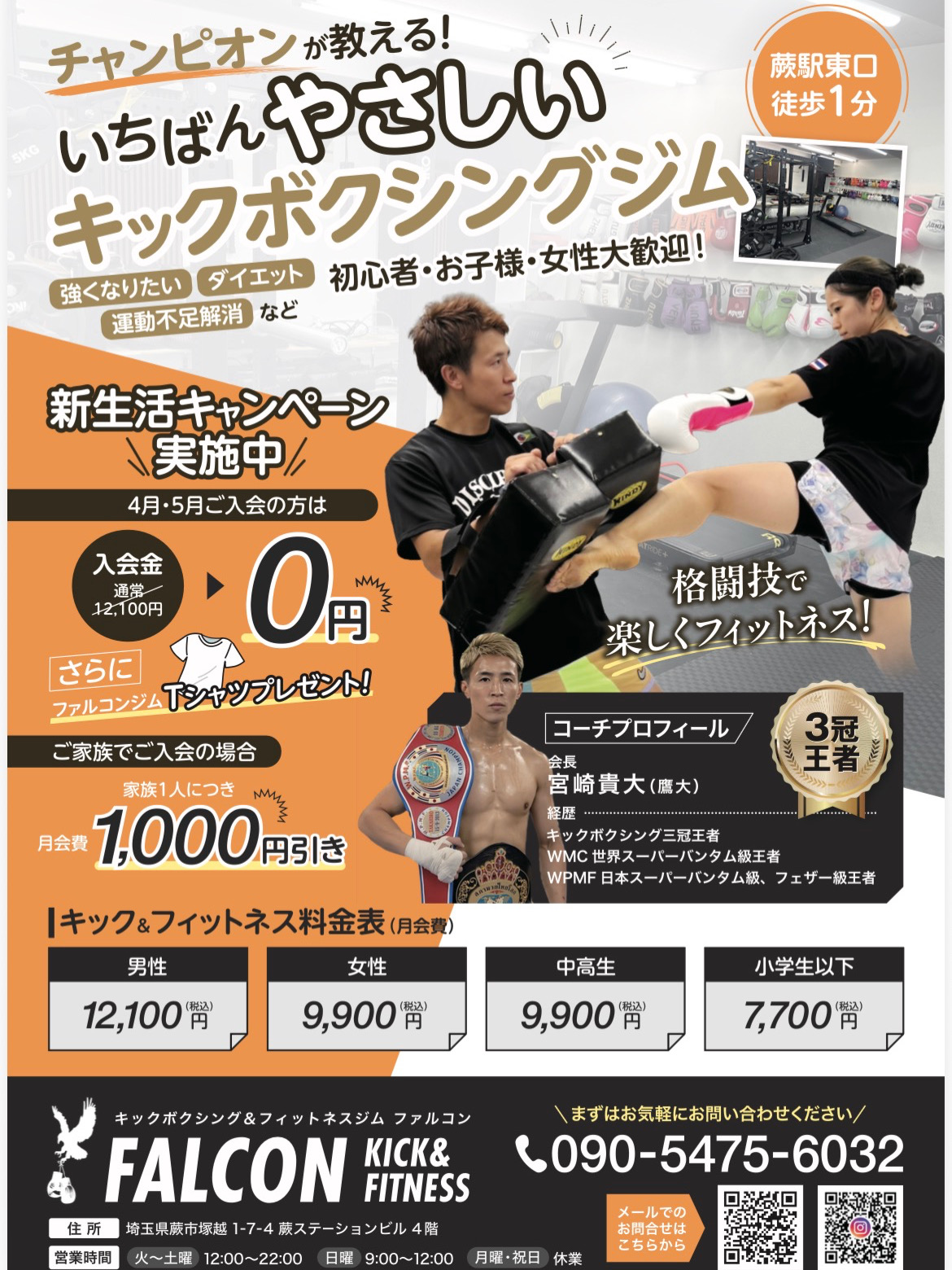 今すぐ体験・問い合わせ