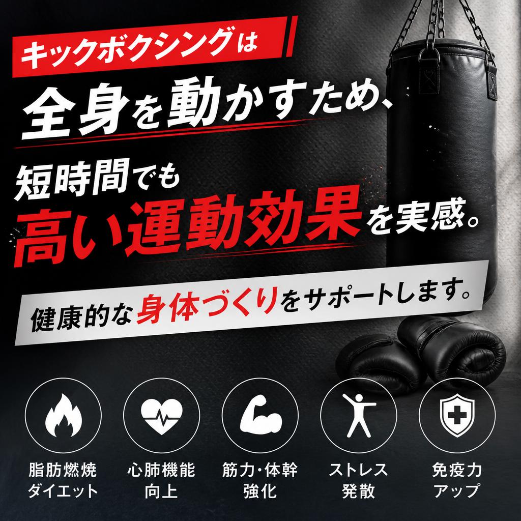 全身を使ったトレーニングで健康づくり